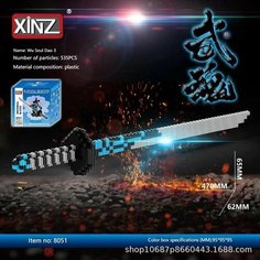 Конструктор 3D из миниблоков Меч Xinz