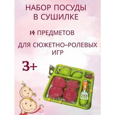 Набор посуды игрушечный Panawealth Inter Holdings