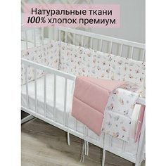 Комплект бортиков в детскую кроватку, тонкие стеганные Bombonrus