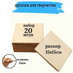 Заготовка для творчества, набор МояМебель