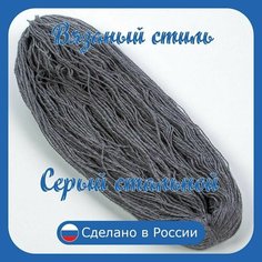 Нитки для ручного вязания 1шт.0,25кг/500 м, пряжа трехниточная в пасмах для вязания крючком, спицами 250-300 г из чистого акрила цвет Серый стальной Нет бренда