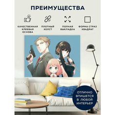 Алмазная мозаика Интерьерная картина "Аниме" 30х40 на подрамнике, Набор для творчества, полная выкладка квадратными стразами, Spy Family Даймонд Канвас