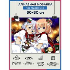 Алмазная мозаика Аниме Новый Год 60х80 без подрамника/ Набор для творчества / полная выкладка квадратными стразами Даймонд Канвас