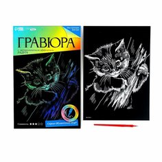 Гравюра «Котёнок» с металлическим эффектом «радуга» А4 Школа талантов