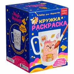 Набор для творчества Кружка-раскраска Мишка с медом cup-1005 Бумбарам