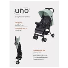 Коляска детская RANT basic UNO, цвет Ocean green РАНТ