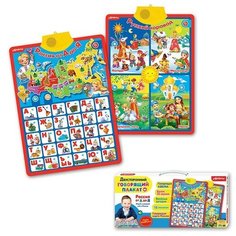 Электронный плакат двусторонний Россия от А до Я 4680019281803 Азбукварик