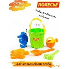 Детский наборчик для песка, и снега, игрушки для ребенка Полесье