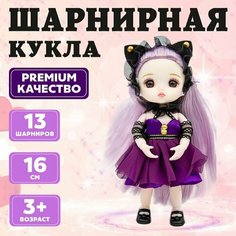 Шарнирная кукла Senli в фиолетовом наряде с ушками 16 см Walala Girl