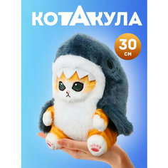 Мягкая игрушка - подушка мягкий Котакула Кошка акула, 30 см Nano Shot