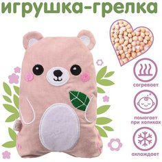 Игрушка - грелка с вишнёвыми косточками развивающая «Мишка» Россия