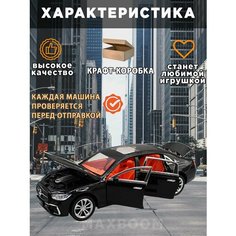 Металлическая коллекционная машинка 1:24 Mercedes Max Boom