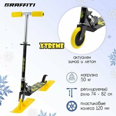 GRAFFITI Самокат-снегокат зимний 2 в 1 Xtreme, цвет чёрный