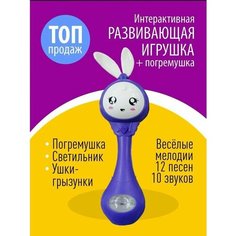 Обучающая интерактивная музыкальная погремушка игрушка GM Style