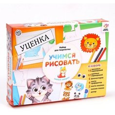 Набор для творчества «Учимся рисовать. Зверушки» Уценка Школа талантов