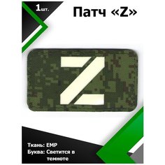 Нашивка , патч (шеврон) Z ткань EMP / буква светящаяся в темноте 5*9 см, П322 Characte R