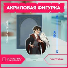 Акриловая фигурка для дома гарри поттер harry potter гп хогвартс v3 Krasnikova