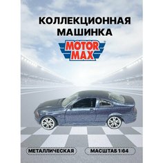 Машинки коллекционные металлические Motormax