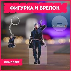 Статуэтка и брелок набор подарочный игра devil may cry девил май край v3 Krasnikova