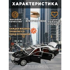 Металлическая коллекционная машинка 1:24 Mercedes Max Boom