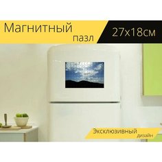 Магнитный пазл "Пейзаж, подсветка, дорогой" на холодильник 27 x 18 см. Lots Prints