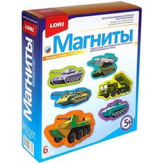 Набор для изготовления магнитов из гипса Lori "Военная техника", картонная коробка - 3 шт.