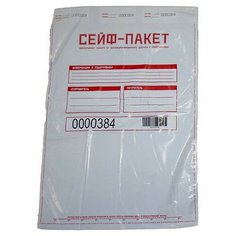Сейф-пакет размер 330х500 мм, (100 шт/уп) Noname