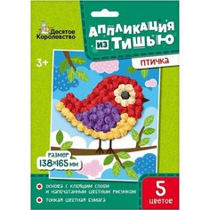 Набор для творчества Десятое королевство Аппликация из тишью Птичка х2шт