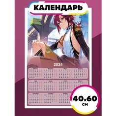 Постер календарь 2024 Геншин Хэйдзо Ru Print