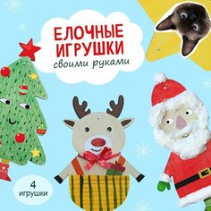 Набор для творчества и декора Креативные игрушки. Уникальный набор для раскрашивания Happy Line