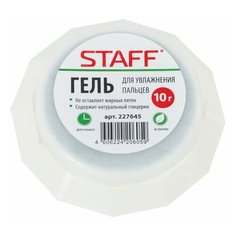 Подушка увлажняющая гелевая Staff, 10г (227645), 24шт.