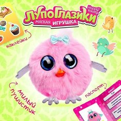 Мягкая игрушка «Лупоглазики-птенчики: Буся » Happy Valley