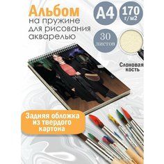 Альбом планшет для рисования акварелью "актриса Феррейра Барби" Альбомы