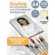 Альбом планшет для рисования акварелью певица Тейлор Свифт Альбомы