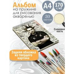 Альбом планшет для рисования акварелью рок-группа Король и Шут Альбомы