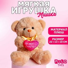Мягкая игрушка «Ты - моё счастье», медведь, цвета микс Россия