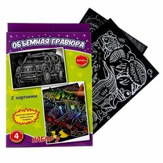 Гравюра объёмная «Рыбки+машина» Ракета