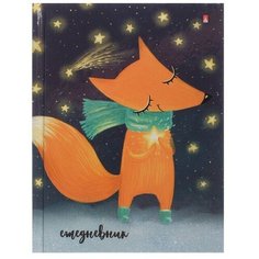 Ежедневник недатированный А6, 128 листов "Волшебный лис", твёрдая обложка, глянцевая ламинация, блок 55 г/м2 Альт