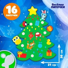 Игра на липучках «Новогодняя ёлочка», наряжаем ёлочку, сортируем игрушки Веселые липучки