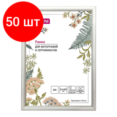 Комплект 50 штук, Рамка пластиковая Attache 21x30 (A4) ПЭТ Белая