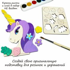 Заготовка для творчества из дерева подставка под резинки Единорог крона