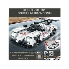 Игрушечный конструктор гоночная машина Ages