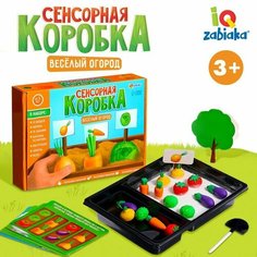 Сенсорная коробка «Весёлый огород» Iq Zabiaka