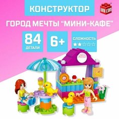 Конструктор Город Мечты Нет бренда
