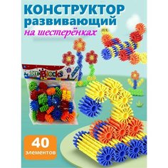 Пластиковый конструктор развивающий 40 элементов шестеренок S+S Toys