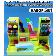 Школьная распродажа Органайзер подставка для канцелярии нет бренда
