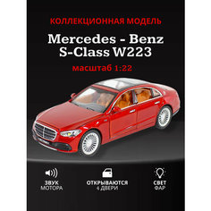 Машинка металлическая Mercedes - Benz S-class W223 красная Play Smart
