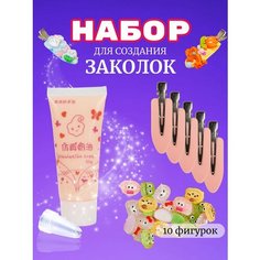 Набор крем-клея (тюбик 50 гр. + украшения + заколки)