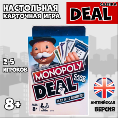 Монополия - настольная карточная игра для всей семьи / Monopoly Deal, версия на английском языке, синяя без бренда