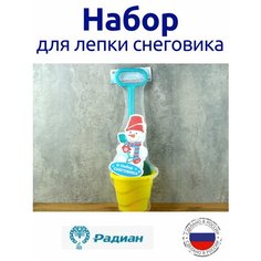 Набор для лепки снеговика РАДИАН